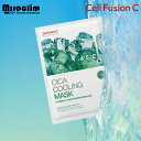 冷感パック【3~12枚】Cell Fusion C CICA COOLING MASK【正規品】セルフュージョンC フェイスパック 夏 冷感マスク ひんやり シ...