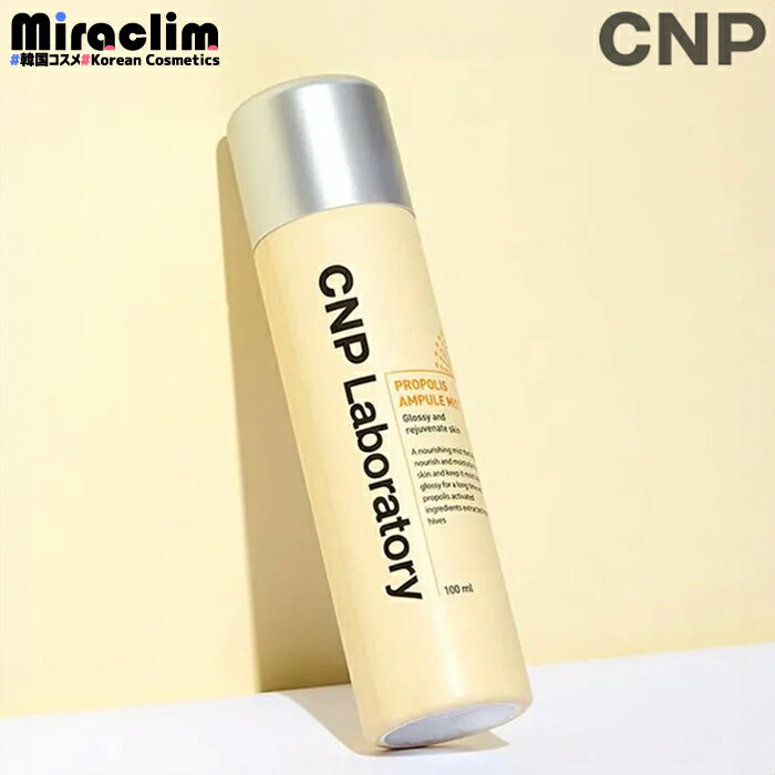 保湿ミスト 【1~3個】CNP PROPOLIS ENERGY AMPULE MIST 100ml 【正規品】プロポリスアンプルミスト 保湿ミスト CNPミスト ミストスプレー ミスト プロポリス アンプル ミスト化粧水 スキンケア 基礎化粧品 プロP シーエヌピー エッセンス ニキビ 毛穴 毛穴ケア