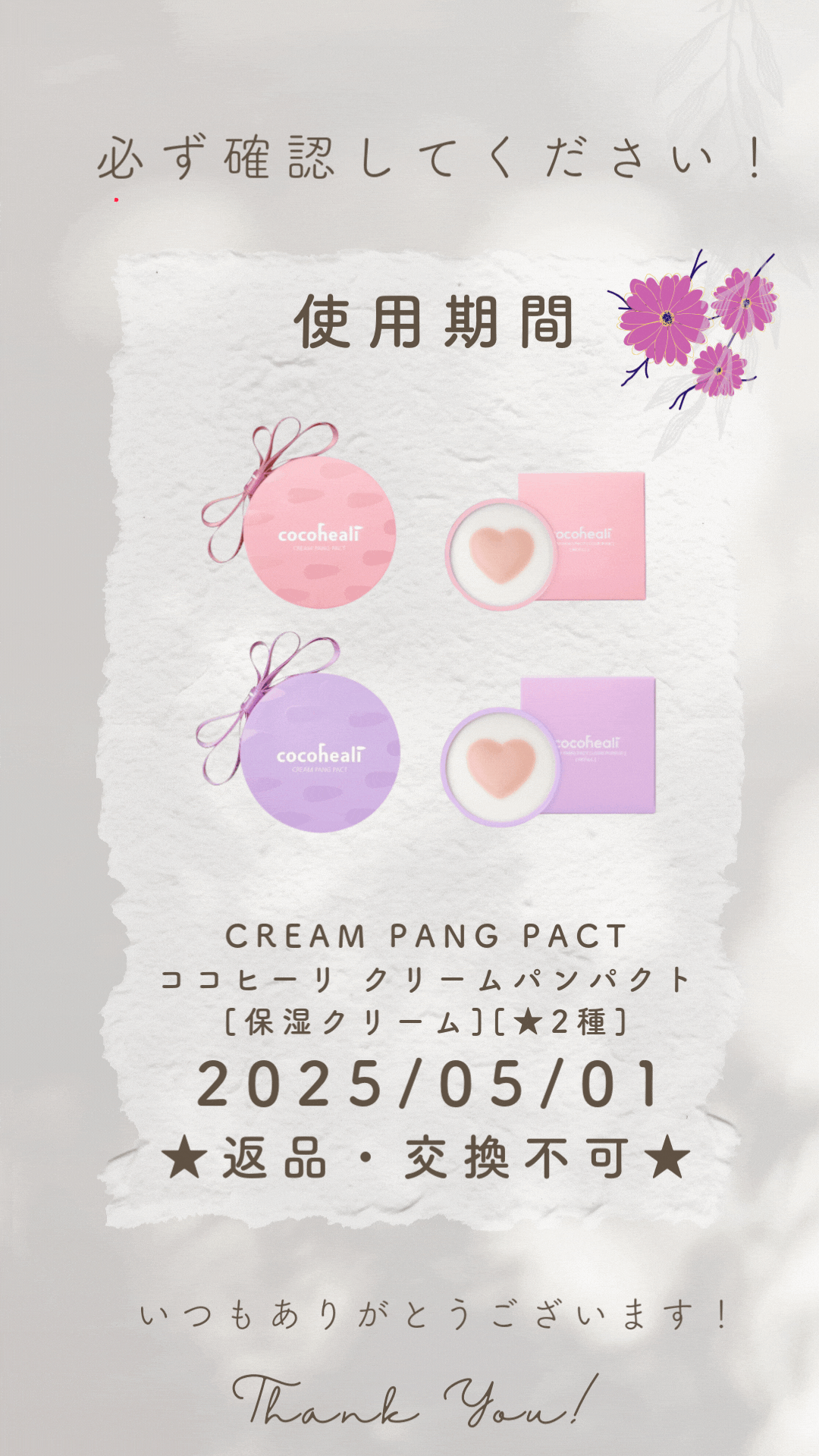 【セール★】【使用期限6ヶ月未満★特価販売】【選べる1~3個】COCOHEALI CREAM PANG PACT 高保湿クリーム [★3種]【正規品】ココヒーリー 安全 安心 キッズコスメ 可愛い 女の子 子供用 コスメ 化粧品 おままごと ごっこ遊び プレゼント 女の子 保湿クリーム 子供の日