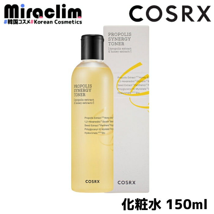 COSRX PROPOLIS TONER 150ml コスアールエックス プロポリス 美容液 角質ケア ニキビ肌 スキンケア べたつかない 栄養 保湿 弾力ケア 浸透力がはやい 高保湿 栄養補給 しっとり もっちり 韓国人気美容液
