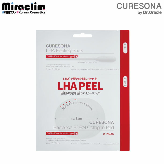 【ピーリングパッド】CURESONA LHA PEELLING [PAD + STICK] [赤]【 ...