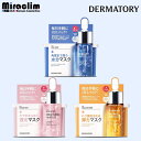 【選べる1~3個】 DERMATORY SHOT 30DAYS MASK 350ml (30枚) ★3種 【正規品】ダーマトリー プロショット デイズマスク CLIO スキンケア トパック 化粧水 シートマスク デイリーマスク 30デイズマスク マスク 敏感肌 角質 角質ケア