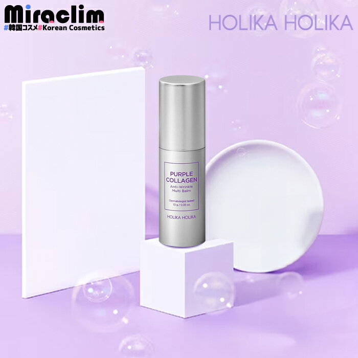 【1~3個】 HOLIKA COLLAGEN MULTI BALM 10g【正規品】保湿 弾力 マルチバーム 保湿ケア 口元 目元ケア スティックバーム コラーゲン バーム ほうれい線 首ケア 簡単ケア