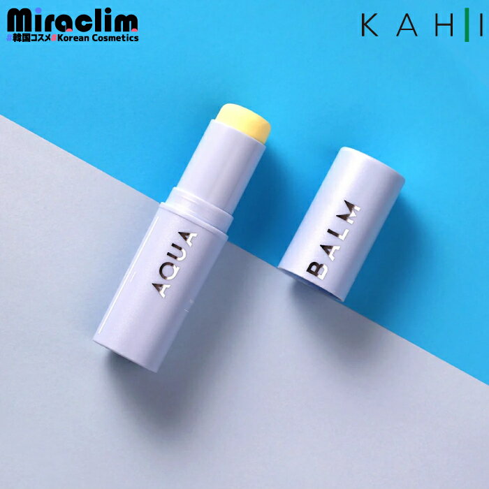 【1~3個】KAHI AQUA BALM [SPF50+, PA++++] 9g【正規品】kahi マルチバーム ガヒ マルチバーム 肌荒れ 乾燥肌 角質 毛穴 保湿 マルチバーム スティックバーム ステック 首ケア 水分供給 リップ 顔 首 済州産オイル UVアクア 美容バーム UVケア