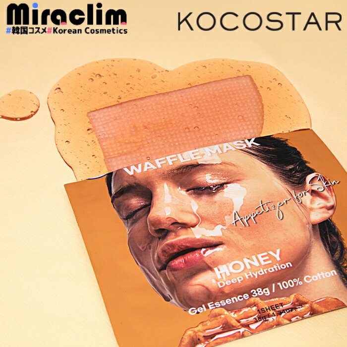 【ワップル フェイスパック】KOCOSTAR WAFFLE MASK [★HONEY] 【正規品】ココスター ワップルマスク 高..