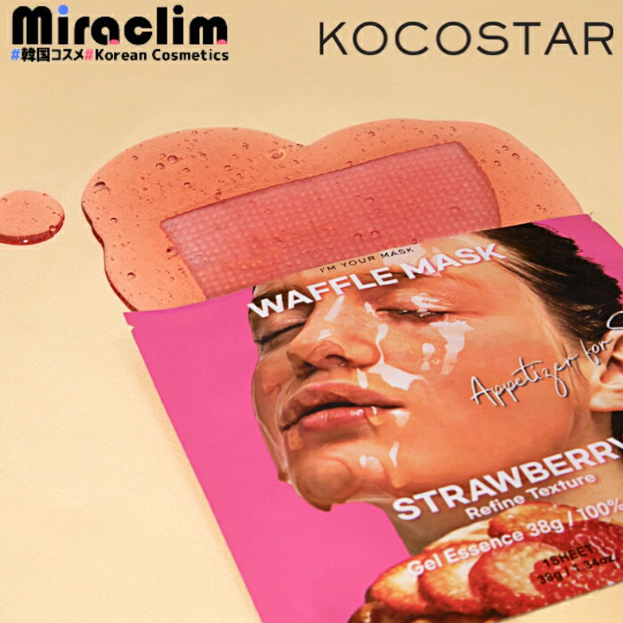 【ワップル フェイスパック】KOCOSTAR WAFFLE MASK [★STRAWBERRY] 【正規品】ココスター ワップルマス..