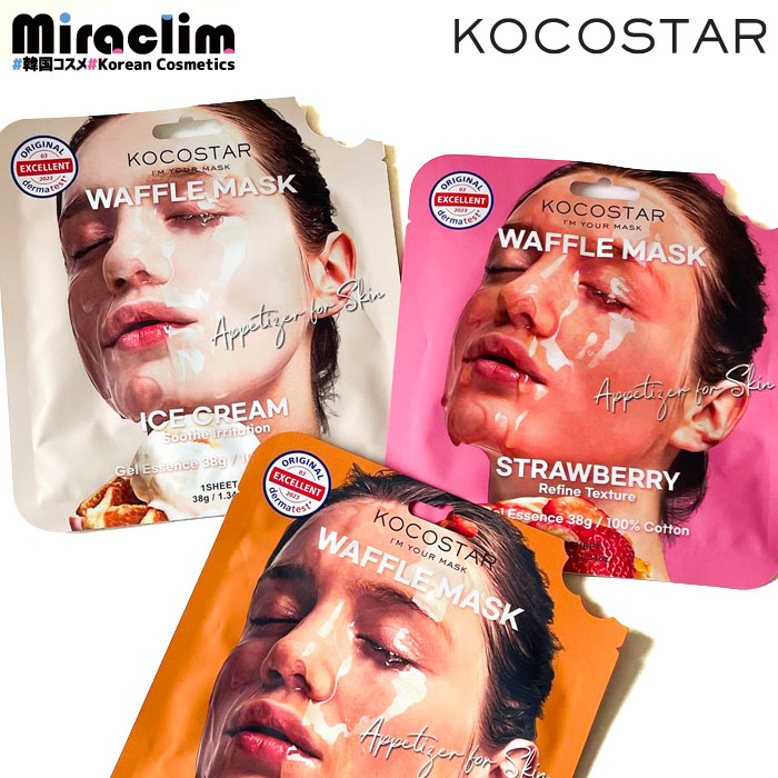【フェイスパック】KOCOSTAR WAFFLE MASK [★全3種] 【正規品】ココスター ワップルマスク 高保湿高濃縮..