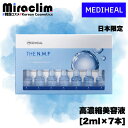 高濃縮美容液【1~3個】MEDIHEAL NMF ACTIVE AMPOULE【正規品】メディヒール 保湿 美容液 アンプル エッセンス 毛穴ケア セラム べた...