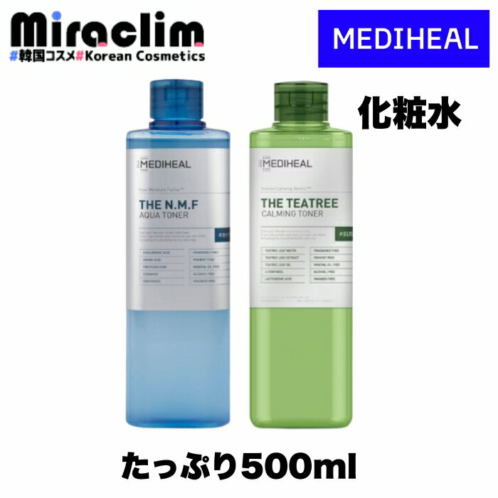 【たっぷり500ml化粧水】【選べる1~3個】MEDIHEAL TONER [★2種] NMF / 