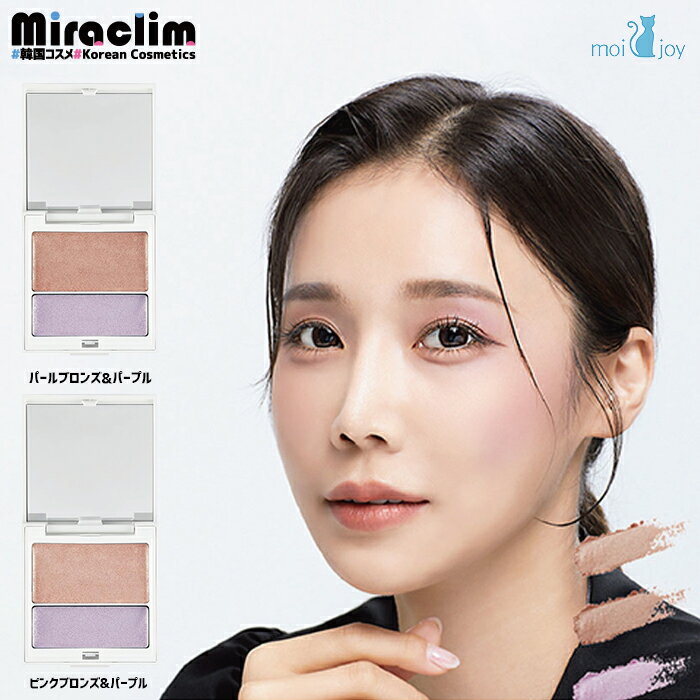 ★特価販売【選べる1~2個】MOIJOY GLOW HIGHLIGHTER [★2種]【正規品】ハイライト ハイライター フェースカラー ポイントメイク カバー フェイスカラー フェイスパウダー メイクアップ メイク シェーディング 発色 密着