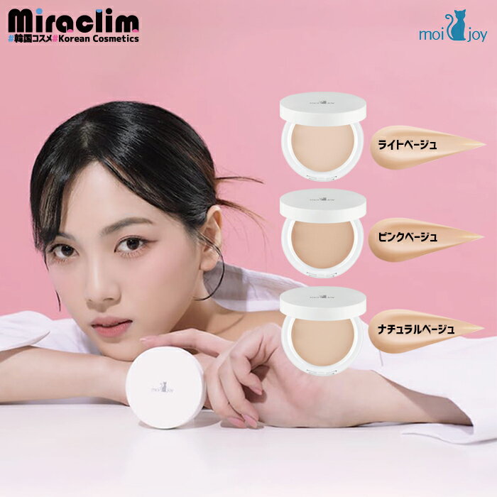 新商品★特価販売【選べる1~3個】MOIJOY NOSEBUM PACT [★3種]【正規品】ノーセバム パクト ノーセバムパウダ トーンアップ 密着力 化粧下地 化粧崩れ防止 ベースメイク 毛穴ケア フェイスパウダー くずれ防止 テカリ防止 化粧直し
