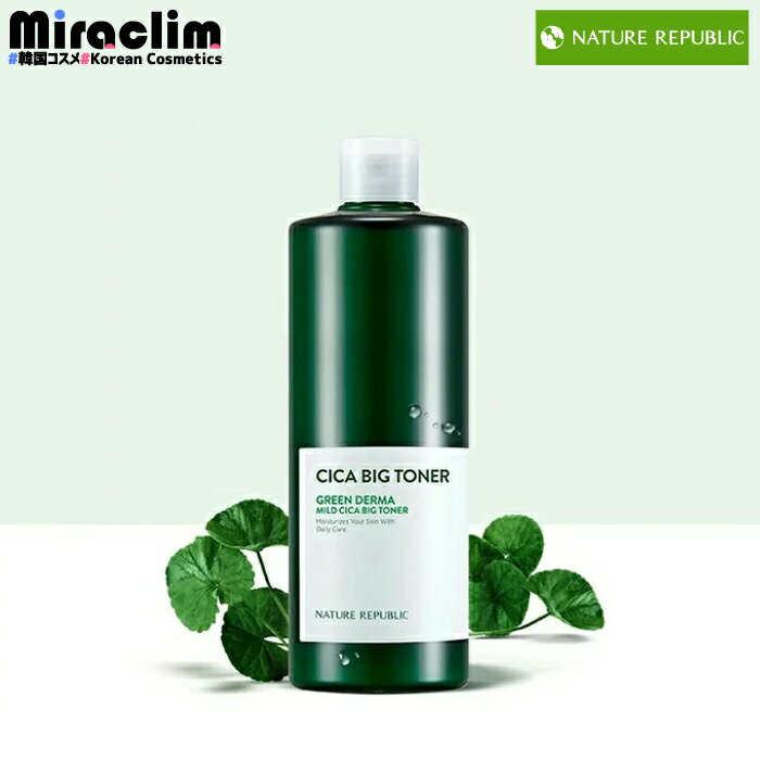 【1~3個】NATURE REPUBLIC CICA BIG TONER 500ml【正規品】ネイリパ シカ 化粧水 メンズ 保湿 スキンケア 大容量 トナー NCT127 公式 肌 トラブル肌ケア シカ成分 CICA 乳液 トナー シカ 水分…