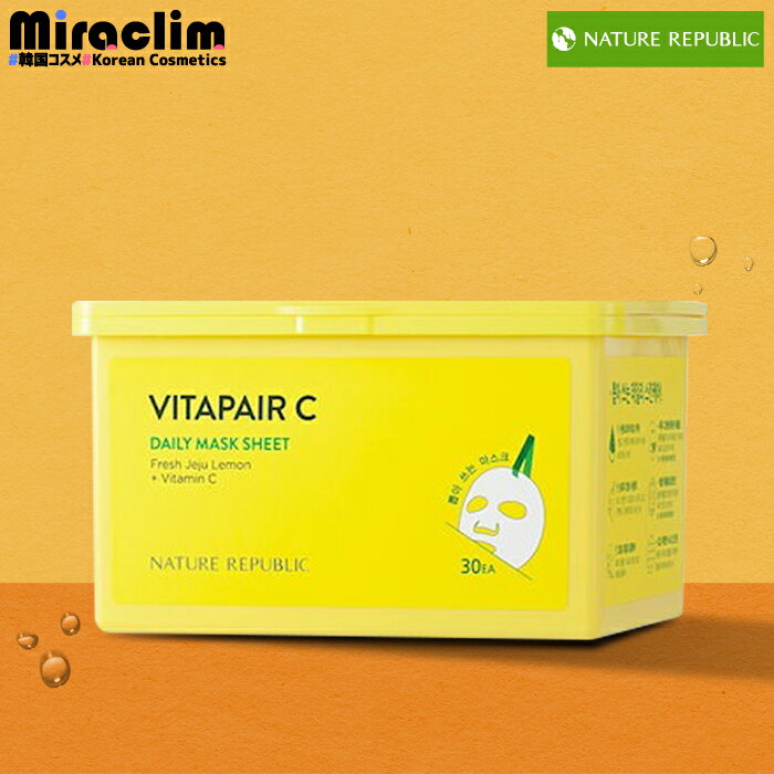 ネイチャーリパブリック スキンケア 【1~4個】NATURE REPUBLIC [VITAPAIR C] DAILY MASK 30枚入り【正規品】ネイリパ パック ビタC fresh jeju lemon vitamin C パック 韓国大人気ビタスキンケア くすみ そばかす スキンケア ビタミンC グリーンレモン 美肌 韓国 大人気