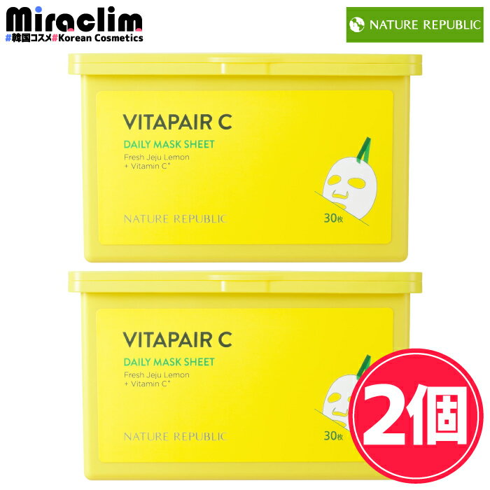 ネイチャーリパブリック スキンケア 【2個】NATURE REPUBLIC VITAPAIR C DAILY MASK 30枚入り【正規品】ネイリパ ビタC fresh jeju lemon vitamin C 韓国大人気ビタスキンケア くすみ そばかす スキンケア ビタミンC グリーンレモン 美肌 韓国 大人気