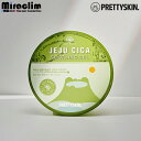 クーポンで20%OFF★保湿ジェル【1~5個】PRETTYSKIN JEJU島産 CICA GEL 300ml【正規品】全身に使える ボディケア ボディジェル ...