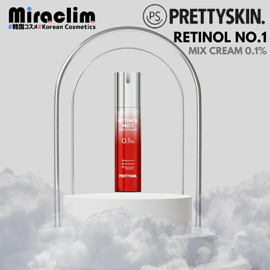 【1~3個】PRETTYSKIN RETINOL NO.1 MX CREAM 0.1%【正規品】プリティスキン レチノール クリーム トラブル肌 スキン…