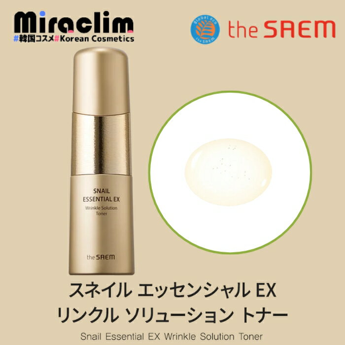 【黄金カタツムリエキス 化粧水】ザセム スネイル エッセンシャル EX リンクル ソリューション トナー ..