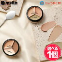 【選べる1~3個】THE SAEM COVER PERFECTION TRIPLE POT CONCEALER ★2種 【正規品】 ザセム コンシーラー 人気 化粧下地 メイク 毛穴 くま カバー 下地 セット ハイライター スポット フェイス ベースメイク メイクアップ カバー力 隠し