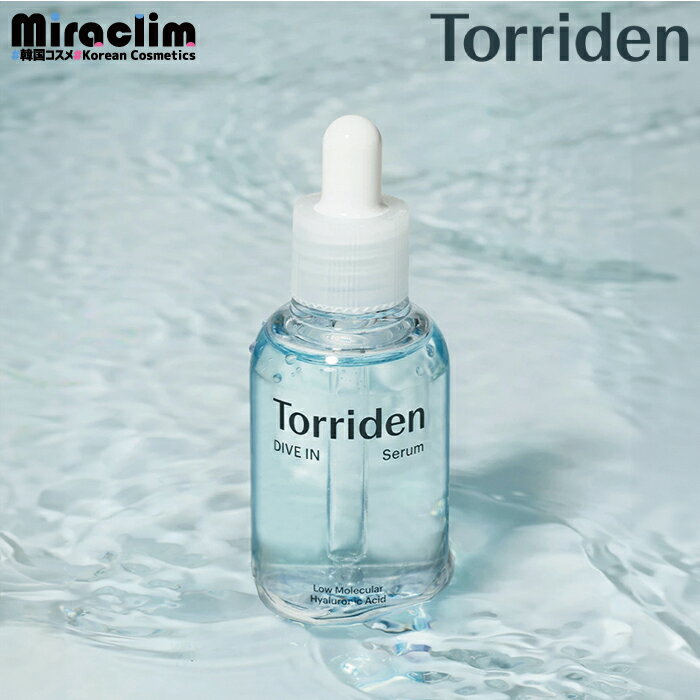 【1~3個】 TORRIDEN DIVE IN SERUM (美容液) 50ml【正規品】トリデン ダイブインセラム 保湿 導入化粧水 敏感肌 メンズ 韓国コスメ 人気 スキンケア コスメ インナードライ 肌悩み 肌荒れ ツヤ肌 さっぱりしたうるおい美肌のサムネイル