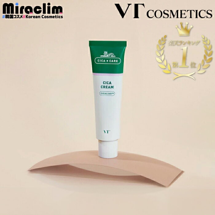 楽天1位★【1~3個】VT CICA CREAM 50ml【正規品】シカクリーム ブイティ クリーム vt シカクリーム フェイスクリーム スキンケア シカペアクリーム ツボクサ ジェルクリーム スージングクリーム 保湿クリーム シカ しっとり もっちり