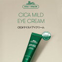 【1~3個】 VT CICA MILD EYE CREAM【正規品】アイクリーム アイパッチ 目元クリーム シカ CICA ツボクサ クリーム べたつかない 肌荒れ 集中ケア 水分 保湿 潤い 弾力 美肌 肌キメ 韓国コスメ スキンケア ホームケア 2