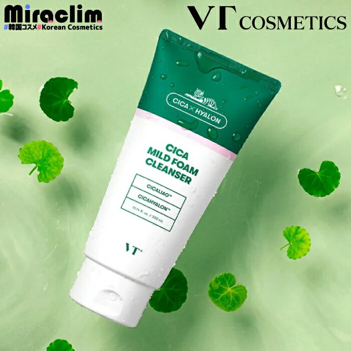  VT CICA MILD FOAM CLEANSER 300mlブイティ 公式 vt シカ 洗顔 泡洗顔 クレンジングフォーム メイク落とし 洗顔料 洗顔フォーム シカ CICA ヒアルロン酸 クッション泡 もっちり泡 うるおい 弾力 毛穴 韓国コスメ 肌荒れ 顔 肌