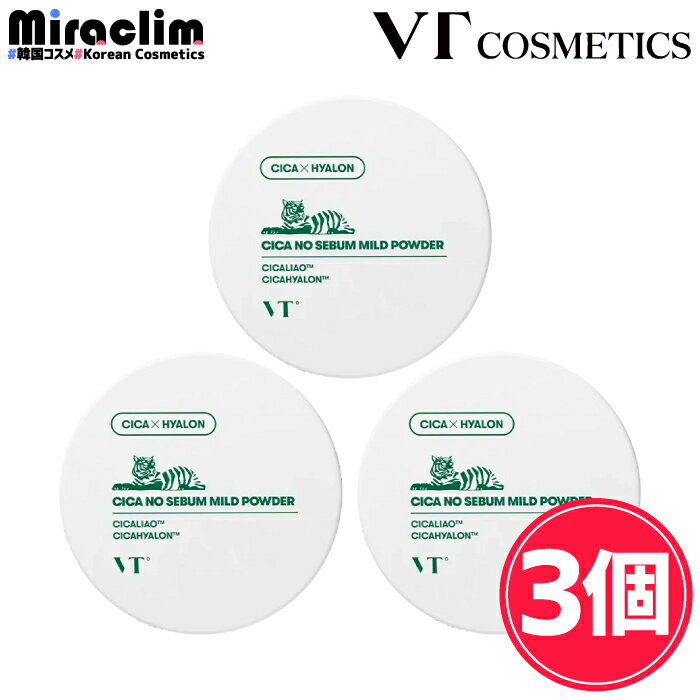 【3個】VT CICA NO SEBUM MILD POWDER 5g【正規品】フェイスパウダー ルースパウダー 仕上げパウダー シカ 無色 オイリー肌 皮脂 敏感肌 テカリ防止 化粧直し 化粧崩れ防止 メイクキープ ナチュラルメイク ベースメイク 韓国コスメ 顔 肌