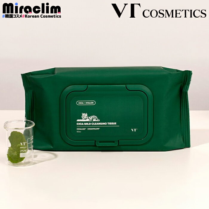  VT CICA MILD CLEANSING TISSUE 50枚ブイティ シカ マイルド クレンジング ティッシュ 公式 メイク落とし 化粧落とし クレンジング マイルドクレンジング シカ CICA ヒアルロン酸 洗顔 老廃物 肌荒れ 楽ちん