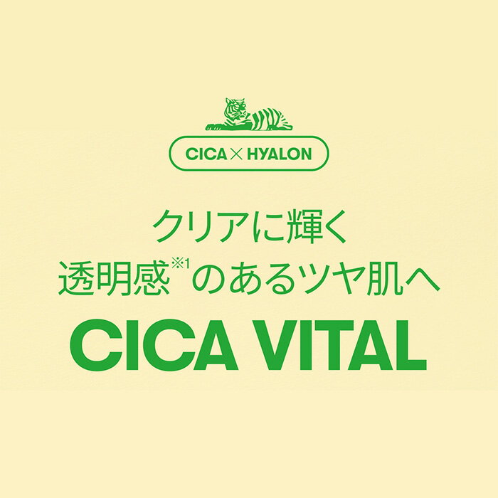 【1~10個】 VT CICA VITAL P...の紹介画像2
