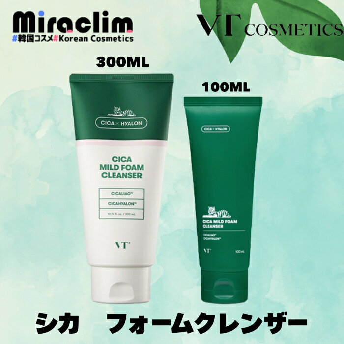 楽天1位★【洗顔フォーム】VT CICA CLEANSING FOAM [★2種] 100ml /  ...