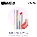 リップバーム【1~3個】YNM UNICORN HONEY LIP BALM【正規品】ワイエヌエム ハニーリップバーム リップバーム保湿 リップケア リップバー...