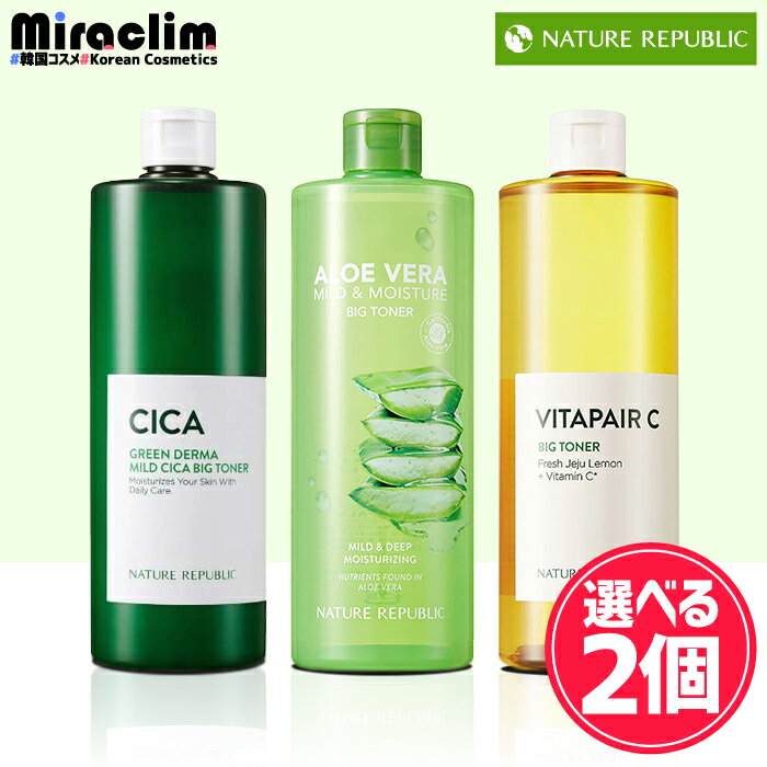 【選べる2個】NATURE REPUBLIC CICA / VITA / ALOE BIG TONER ★3種 【正規品】ネイリパ シカ 化粧水 メンズ 保湿 スキンケア 大容量 トナー NCT127 公式 肌 トラブル肌ケア シカ成分 CICA 乳液 トナー シカ