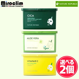 【選べる2個】NATURE REPUBLIC [CICA/VITA/ALOE] DAILY MASK 30枚 [★3種] 【正規品】シカ ビタペアC アロエ ネイリパ cica シカパック シカマスク ビタC ビタミンC フェイスパック マスクシート シカ シートマスク