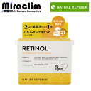 【1~4個】NATURE REPUBLIC RETINOL PREMIUM MASK 21枚 (220ml)【正規品】ネイリパ インテンシブシートマスク チノール パック人気 保湿 トーンアップ パック 売れ筋 フェイスパック マスクシート シートマスク