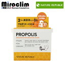 【1~4個】NATURE REPUBLIC PROPOLIS PREMIUM MASK 21枚 (220ml)【正規品】ネイリパ インテンシブシートマスク チノール パック人気 保湿 トーンアップ シミケア パック 売れ筋 フェイスパック マスクシート シートマスク