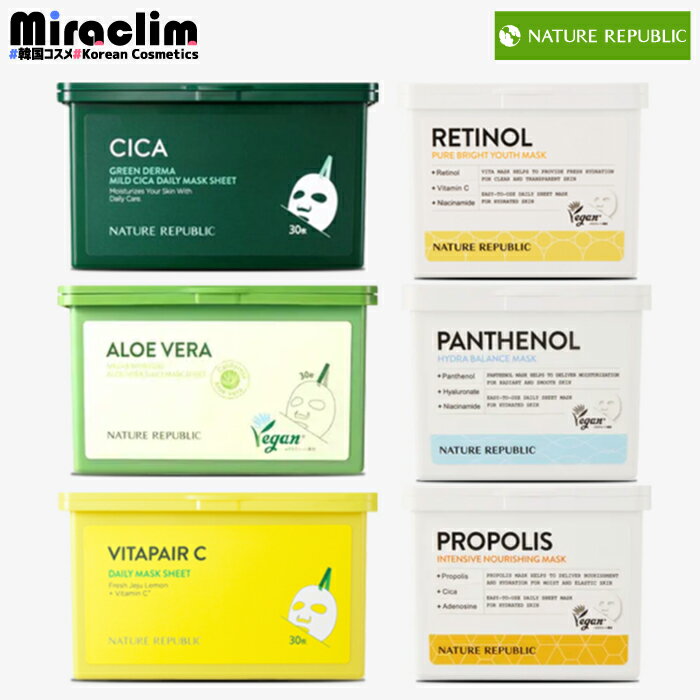 楽天2位★NATURE REPUBLIC DAILY MASK  CICA / VITA / ALOE / RETIONL / PANTENOL / PROPOLISシカ ビタペアC アロエ レチノール パンテノール プロポリス ネイリパ シカパック シカマスク ビタC ビタミンC