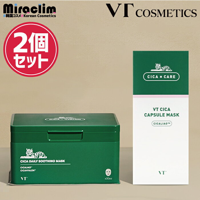 【2種 VT CICA企画セット】DAILY MASK 30枚入り+ CAPSULE MASK 1箱(7.5gx10個入)【正規品】ブイティ 公式 韓国パック スキンケア フェイスパック マスクシート シカ シートマスク シカパック シカ セット