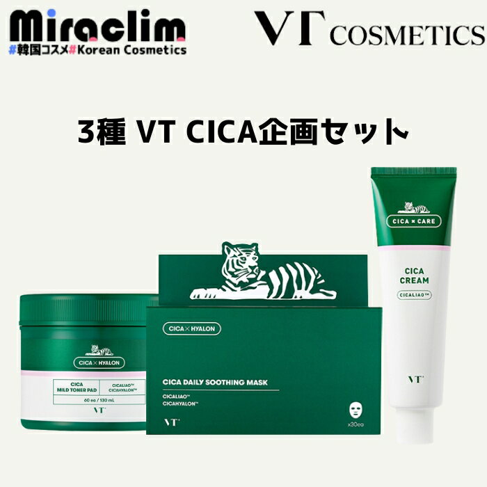 【3種 VT CICA企画セット】DAILY MASK + CREAM + TONER PAD【正規品】シカ シカパック ブイティ 公式 シカクリーム 韓国パック スキンケア フェイスパック マスクシート シートマスク シカ ニキビ 拭き取りパッド シカマスク