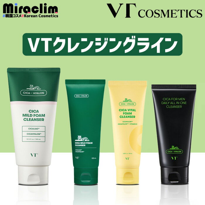 楽天1位★【4種類から選べる1~3個】VT CLEANSING FOAM 洗顔フォーム [★4種]【正規品】vital バイタル 洗顔 泡洗顔 洗顔料 vt シカ クレンジングフォーム 洗顔 CICA 濃密泡 黒ずみ 皮脂 敏感肌トラブル肌 トーンアップ face wash フェイスウォッシュ MENのサムネイル