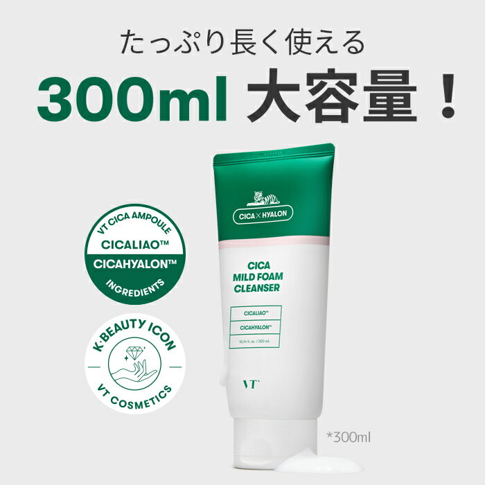 楽天1位★【4種類から選べる1~3個】VT CLEANSING FOAM 洗顔フォーム [★4種]【正規品】vital バイタル 洗顔 泡洗顔 洗顔料 vt シカ クレンジングフォーム 洗顔 CICA 濃密泡 黒ずみ 皮脂 敏感肌トラブル肌 トーンアップ face wash フェイスウォッシュ MEN 3