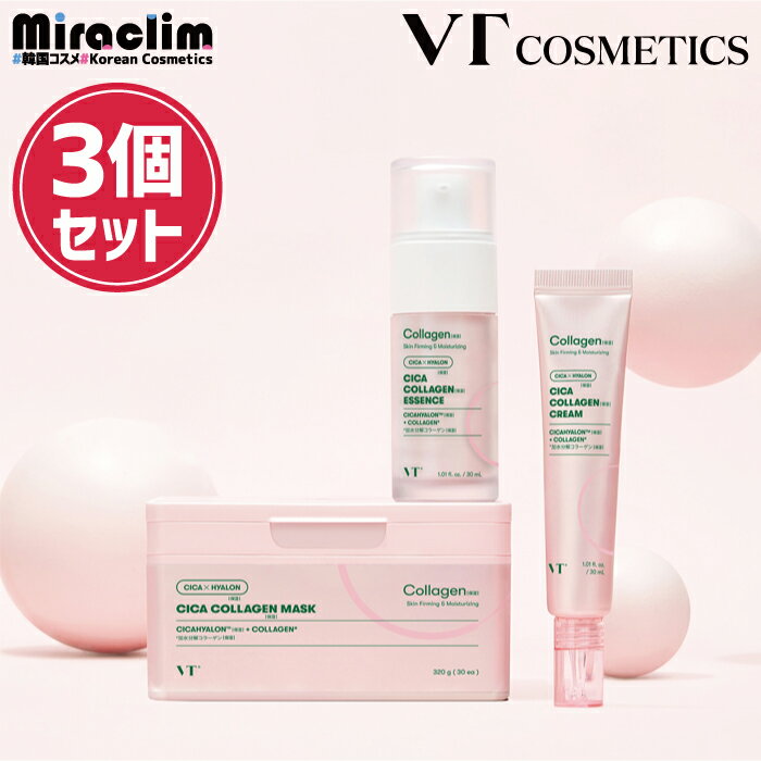 【VT CICA COLLAGEN 3種セット】MASK + CREAM + ESSENCE【正規品】ブイティ vt シカ 低分子 コラーゲン クリーム パック フェイスマスク フェイスパック シートマスク 美容液 エッセンス セラム ツボクサ 保湿クリーム しっとり もっちりのサムネイル