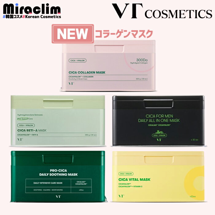 【選べる1~3個】 VT DAILY MASK 30枚入り [5種] CICA / VITAL / RETI-A / COLLAGEN / MENS CICA【正規品】ブイティ 公式 レチA レチノール シカ コラーゲン バイタル パック 韓国パック フェイスパック マスクシート シートマスク シカマスク シートマスク パック 売れ筋