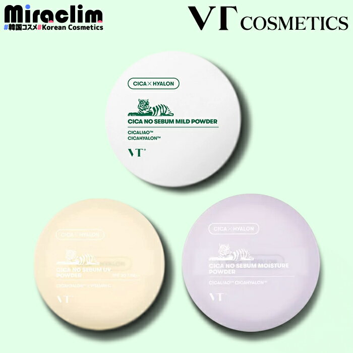 【選べる1~3個】VT CICA NO SEBUM POWDER [★3種] MILD / UV / MOISTURE【正規品】フェイスパウダー ノーセバム ルー…