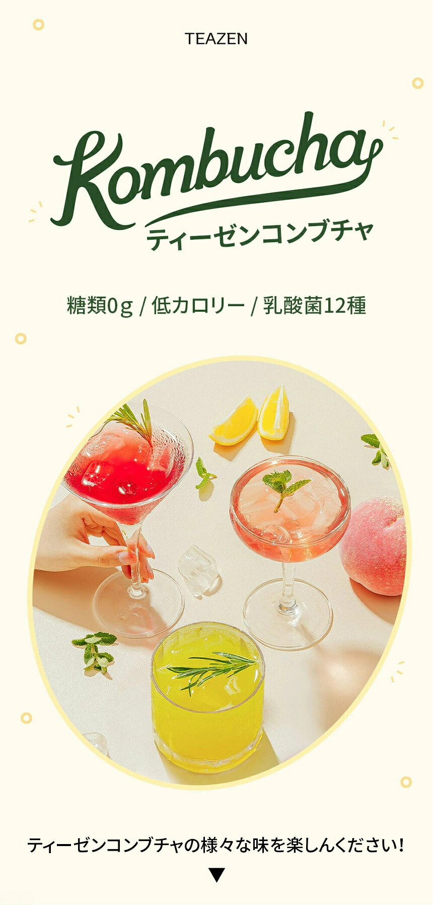 楽天1位★【選べる3個】コンブチャ KOMBUCHA [★7種] 【正規品】ダイエットティー [レモン / ラズベリー / ゆず / モモ / パイナップル / シャインマスカット / ジンジャーレモン_hot ] ティーゼン コンブチャ ダイエット紅茶 3