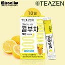 【1~3個・外袋なし】 TEAZEN KOMBUCHA LEMON (10包入り)【正規品】BTSジョングクs Pick 15kcal BTS ジョングク ティーゼン コンブチャ お茶 韓国食品 健康飲料 茶 韓国茶 韓国ドリンク 健康ドリンク 健康茶 プチギフト ダイエット紅茶