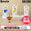 【選べる36個】 SKOBI KOMBUCHA WATER JELLY 3種【正規品】スコビコンブチャウォーターゼリー 3種 [ざくろ味 / プルーン味 / レモンジ..