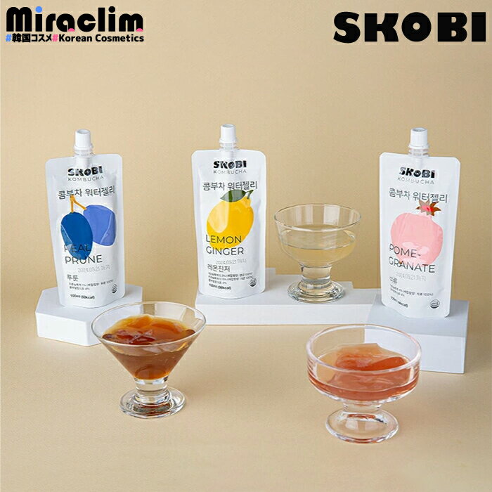 【選べる3~9個】 SKOBI KOMBUCHA WATER JELLY 3種 / POST投函専用商品【正規品】コンブチャ スコビーコンブチャウォーターゼリー [ざくろ味 / プルーン味 / レモンジンジャー味] コンブチャ ダイエット 酵素ドリンク 酵素ダイエット 置き換え ダイエット 置き換え ドリンク