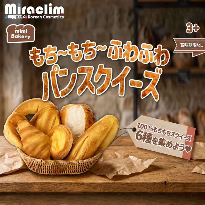 楽天市場】スクイーズ パン（カラーマルチカラー）（おもちゃ）の通販