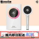 【1~3個】TWICE OFFICIAL LIGHT STICK【公式グッズ】TWICE PEN L