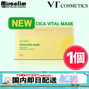 【★5倍★】【1個】 VT CICA VITAL DAILY MASK 30枚【正規品】ブイティ シートマスク フェイスマスク パック 顔パック 柚子 ゆず CICA ツボクサ 水分 鎮静ケア うるおい しっとり 弾力 キメ 水分補給 ツヤ肌 時短ケア 集中ケア スキンケア 保湿